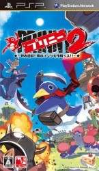 Prinny 2 – Toukou Yuugi Akatsuki No Pantsu Daisakusenss Rom
